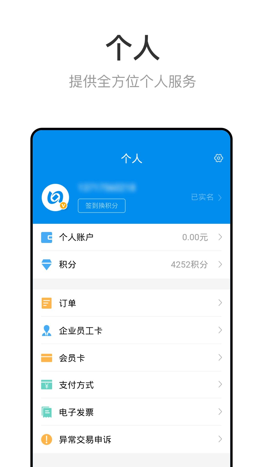 北京一卡通下载介绍图
