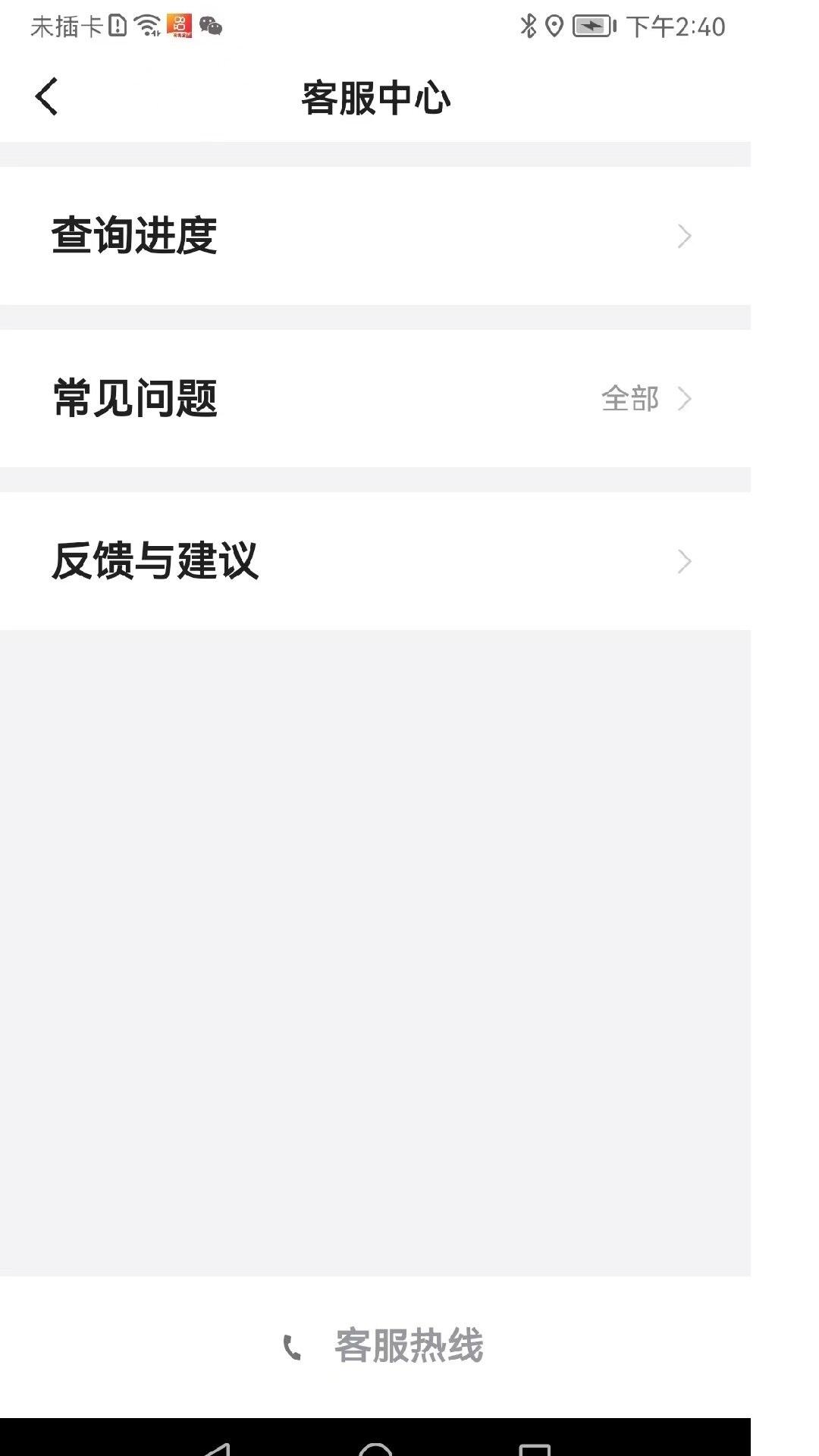 如一出行乘客端 v4.5.1