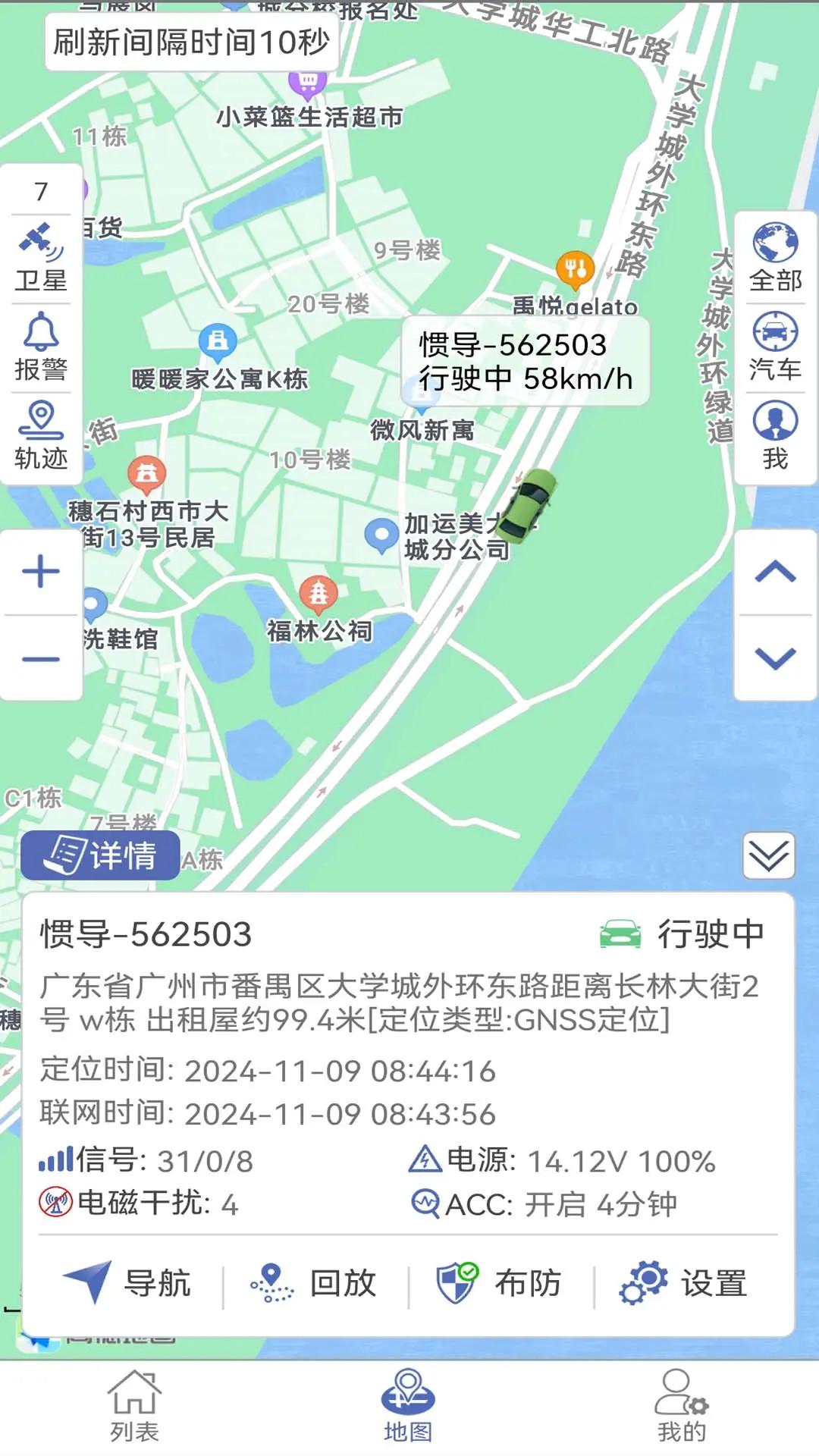 爱车易 v5.2.2