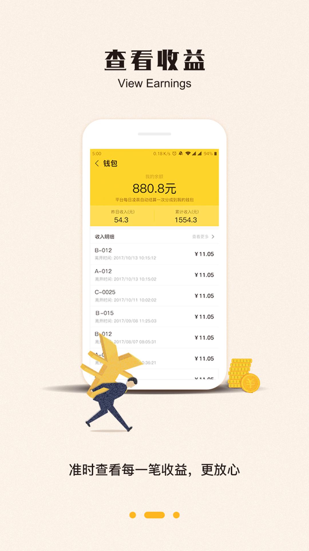 任马停管理端 v6.5.4