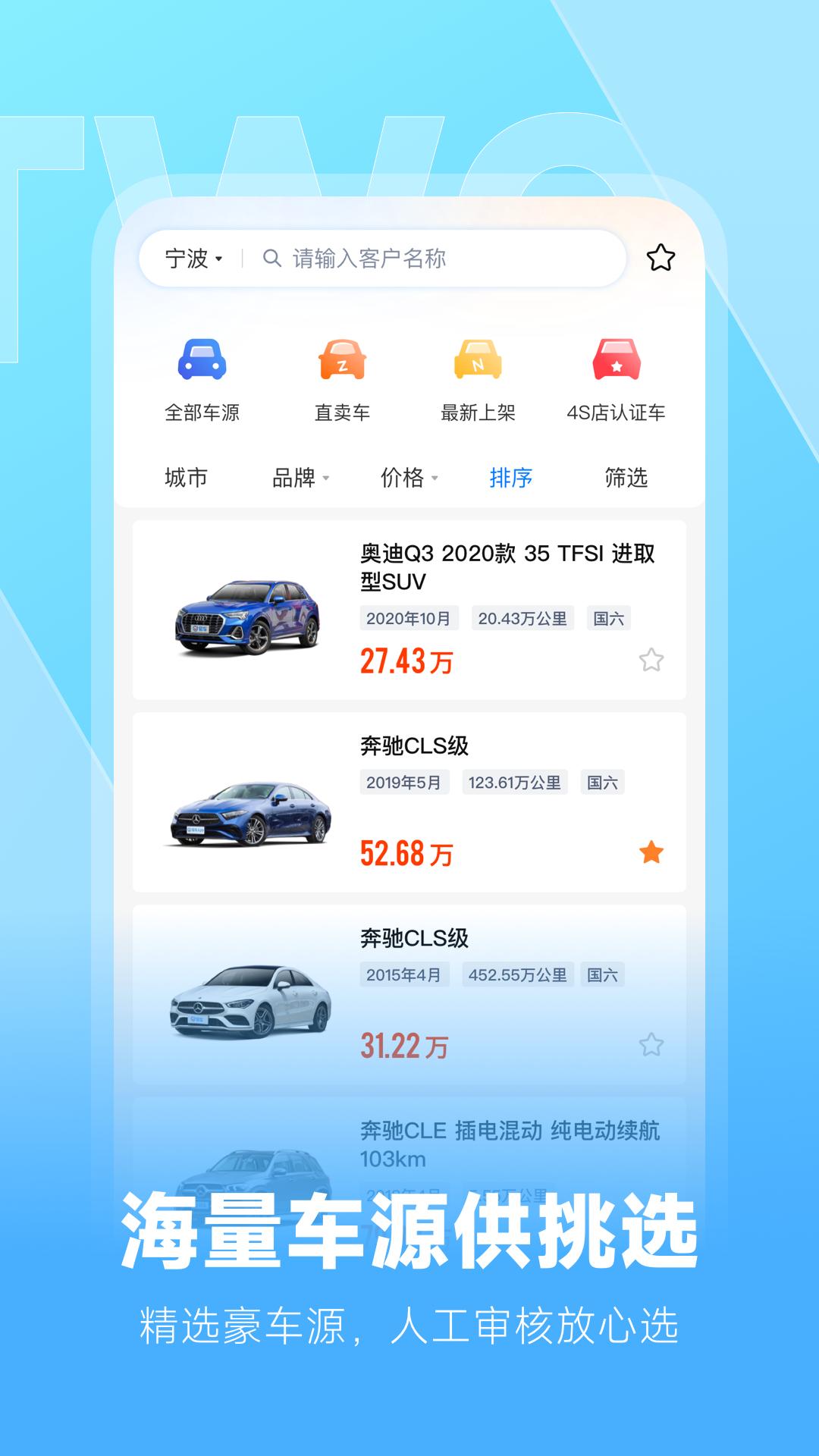 云云问车 v4.5.3