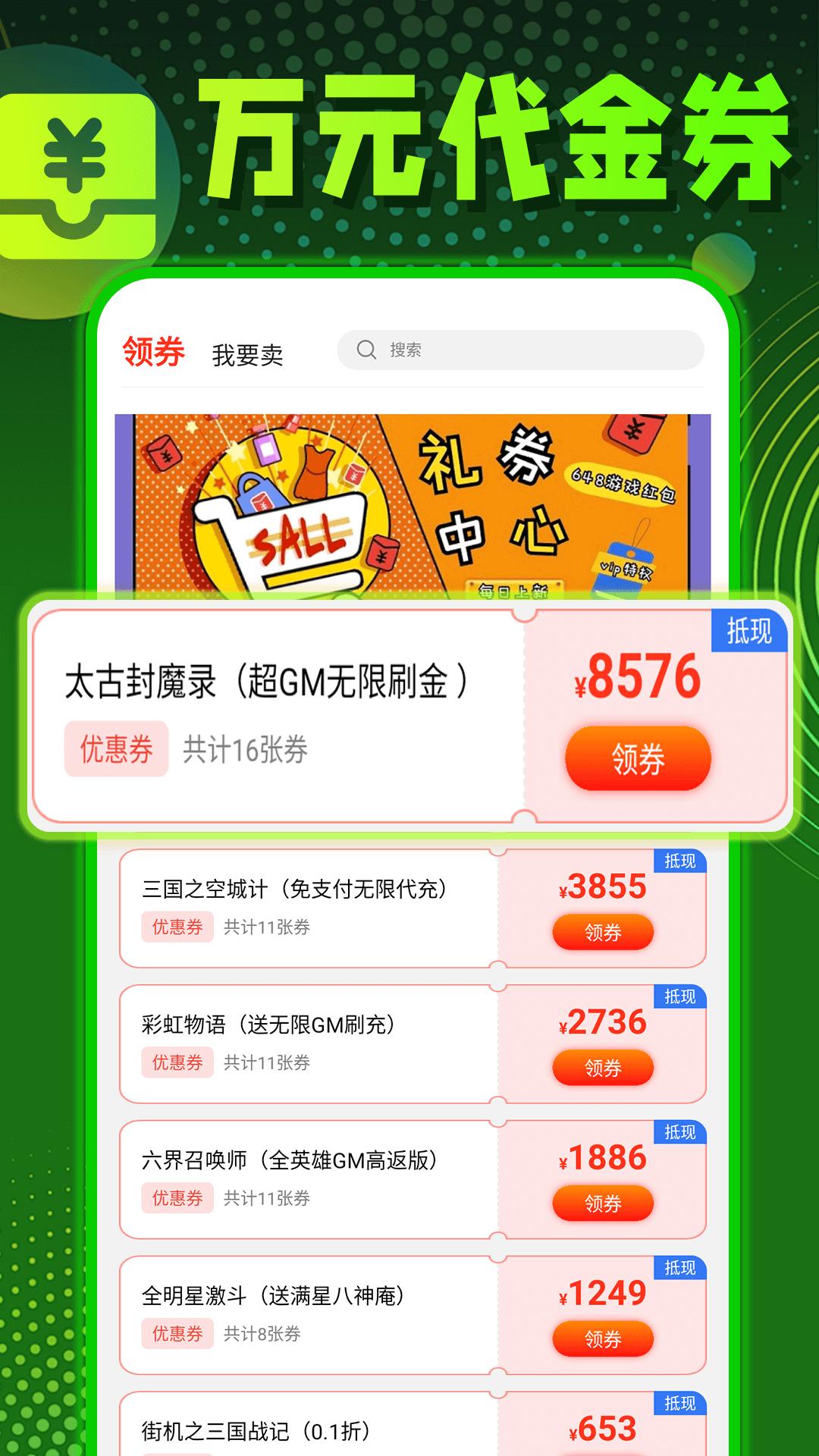 秒折游戏盒 v3.0.1