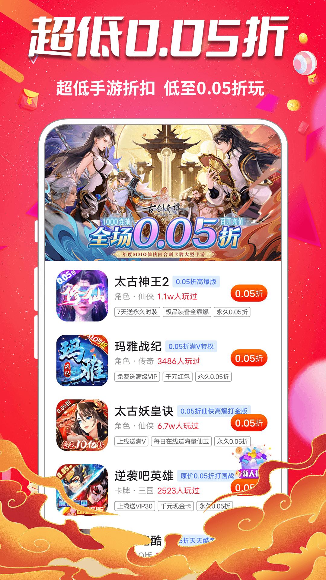 0元玩游戏 v4.5.2