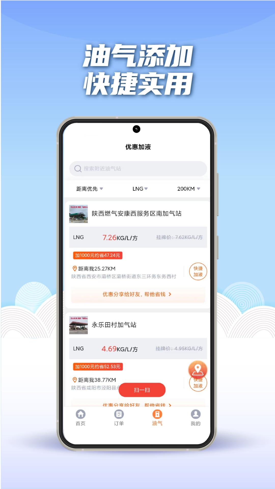 途悠通V2车主端 v4.4.2