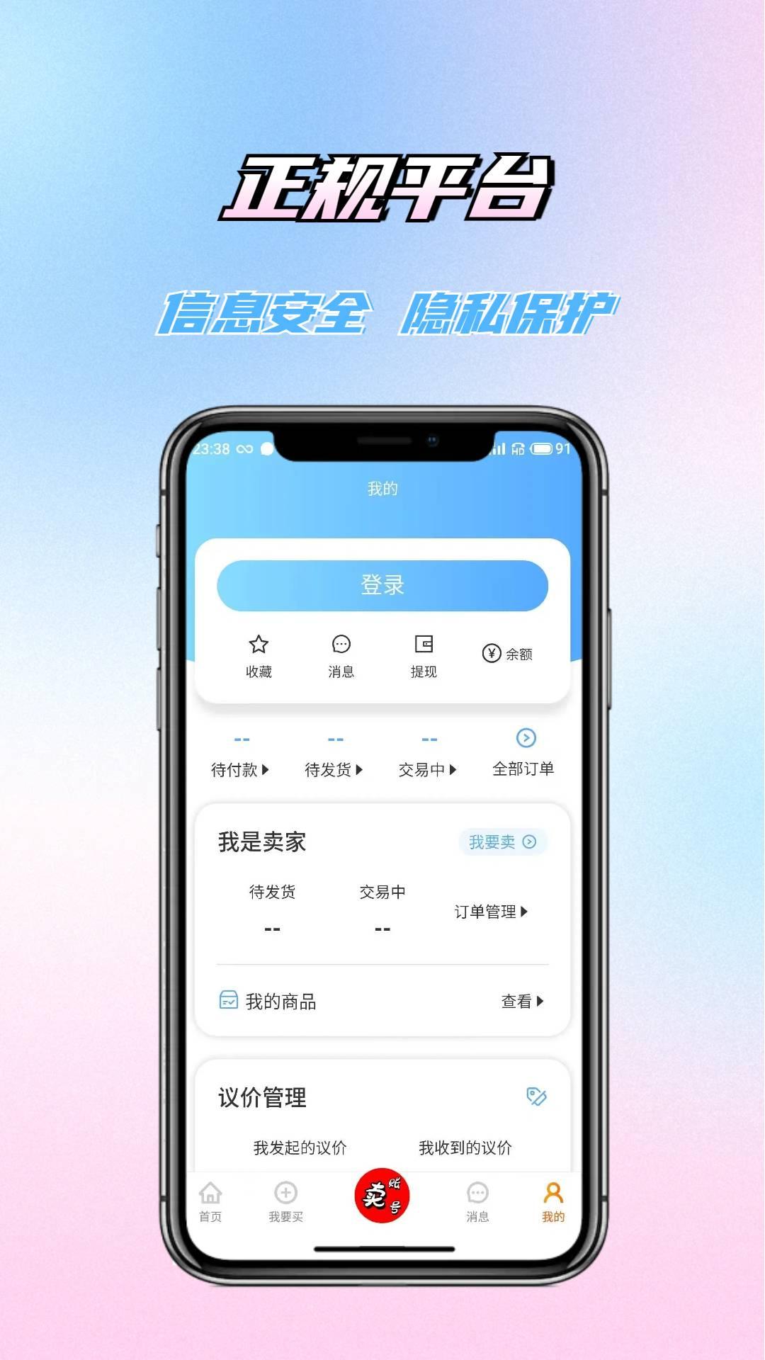 老玩家代售 v4.0.4