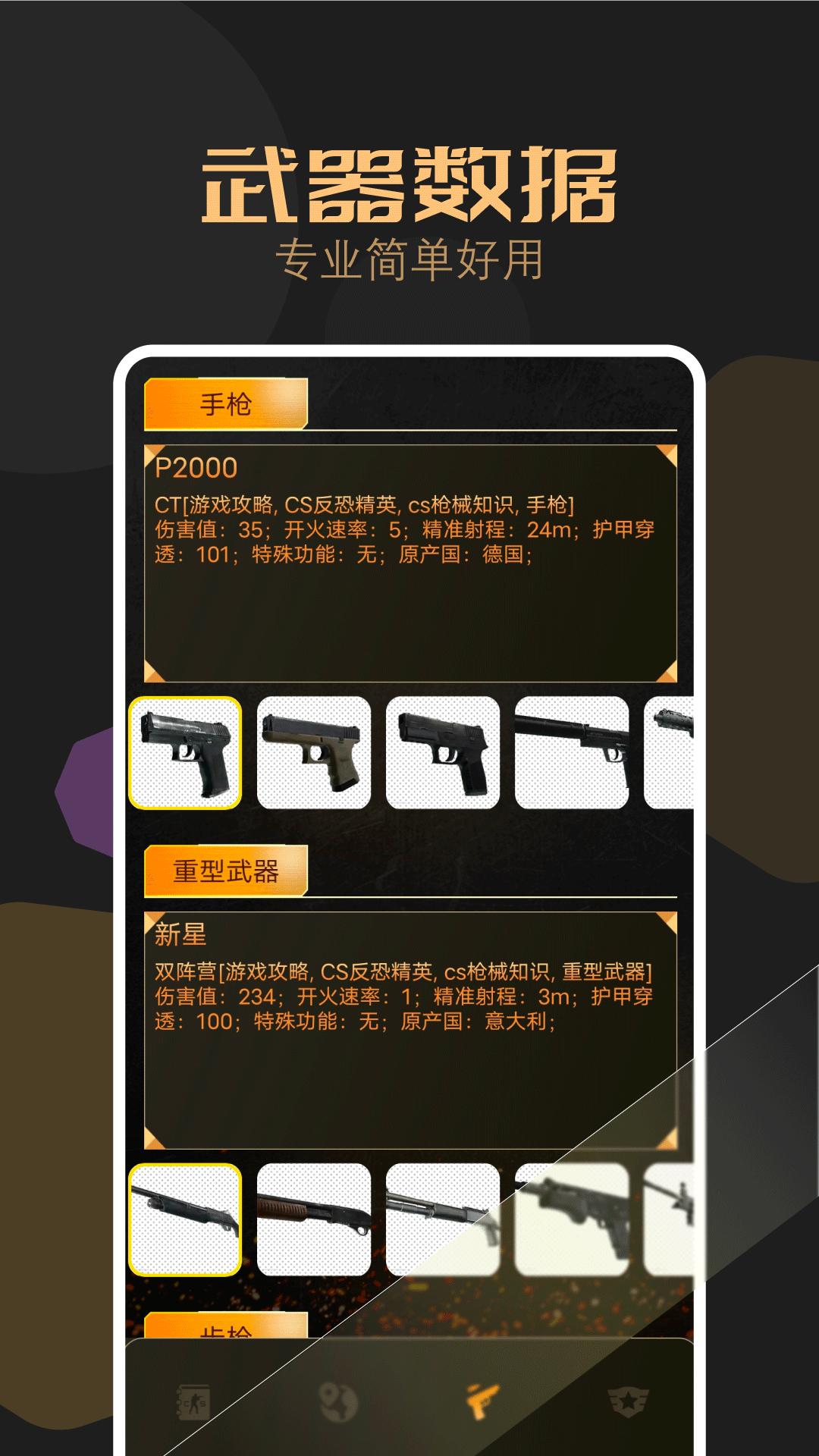 csgo盒子下载介绍图