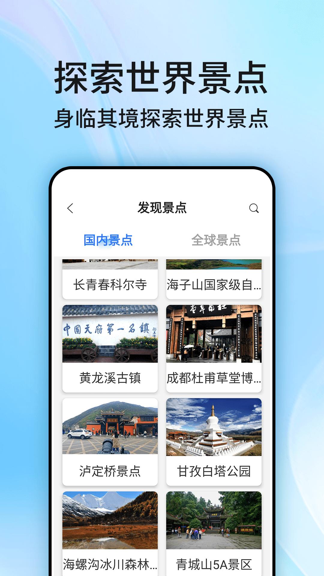 北斗卫星街景地图下载介绍图