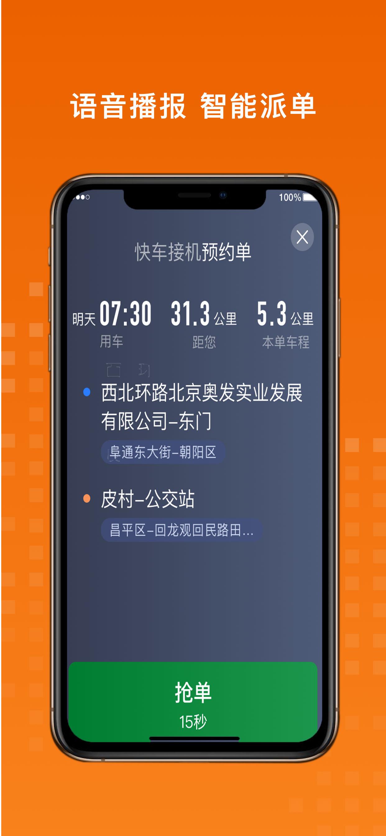 金宇出租司机端 v6.1.4