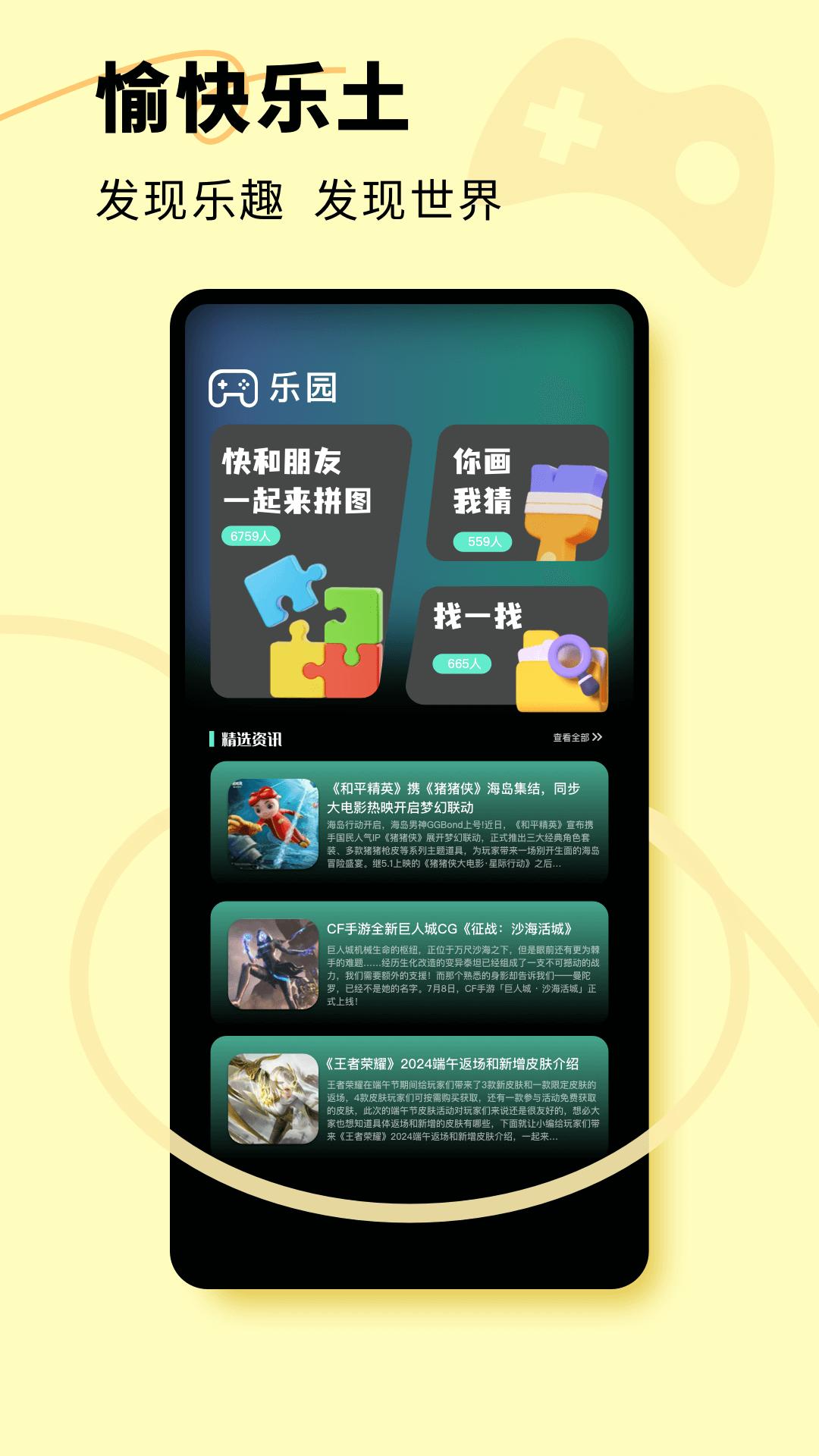 尚玩赚 v4.3.4