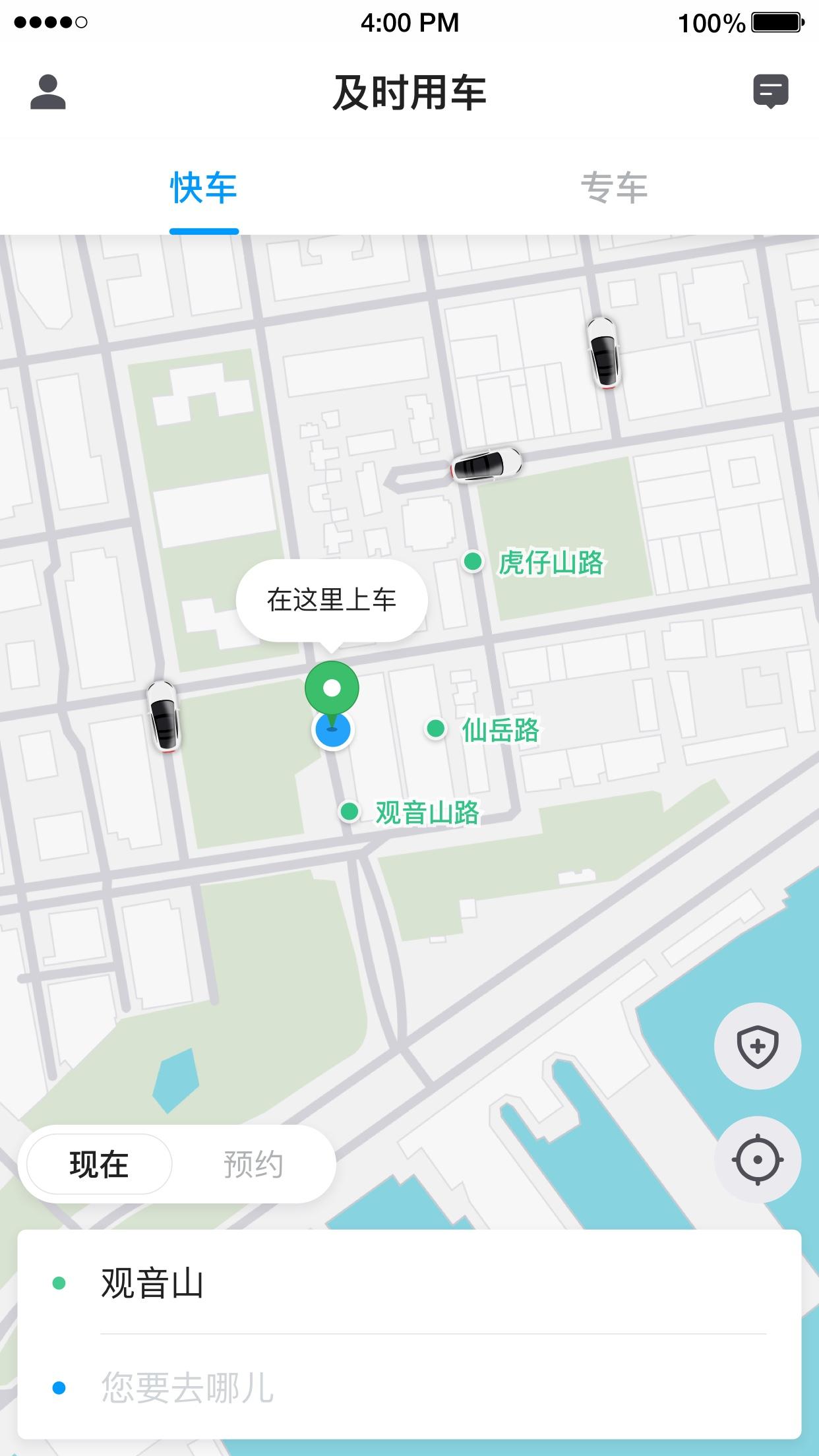 及时用车 v6.0.3