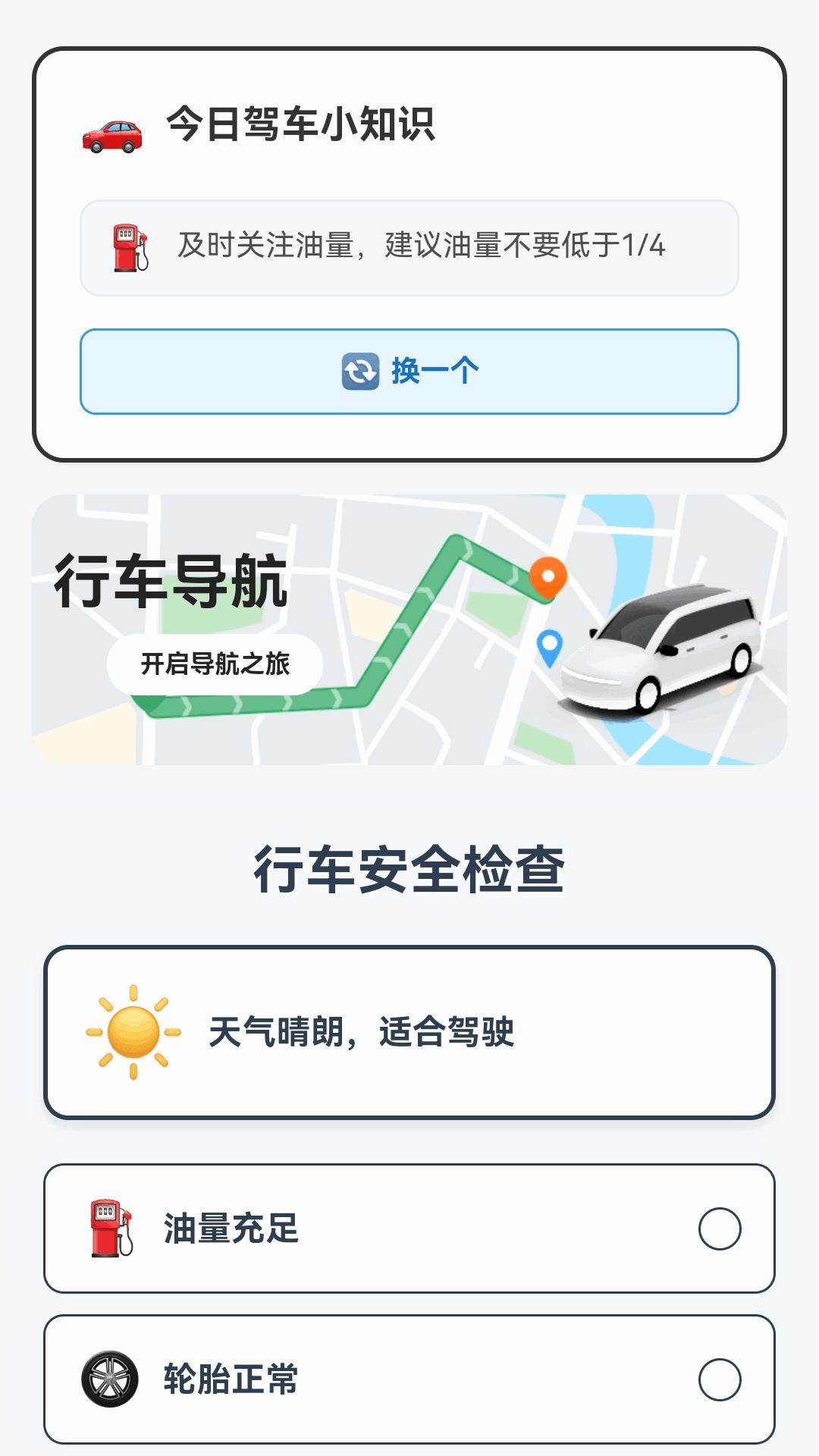 领航实景导航 v6.4.4