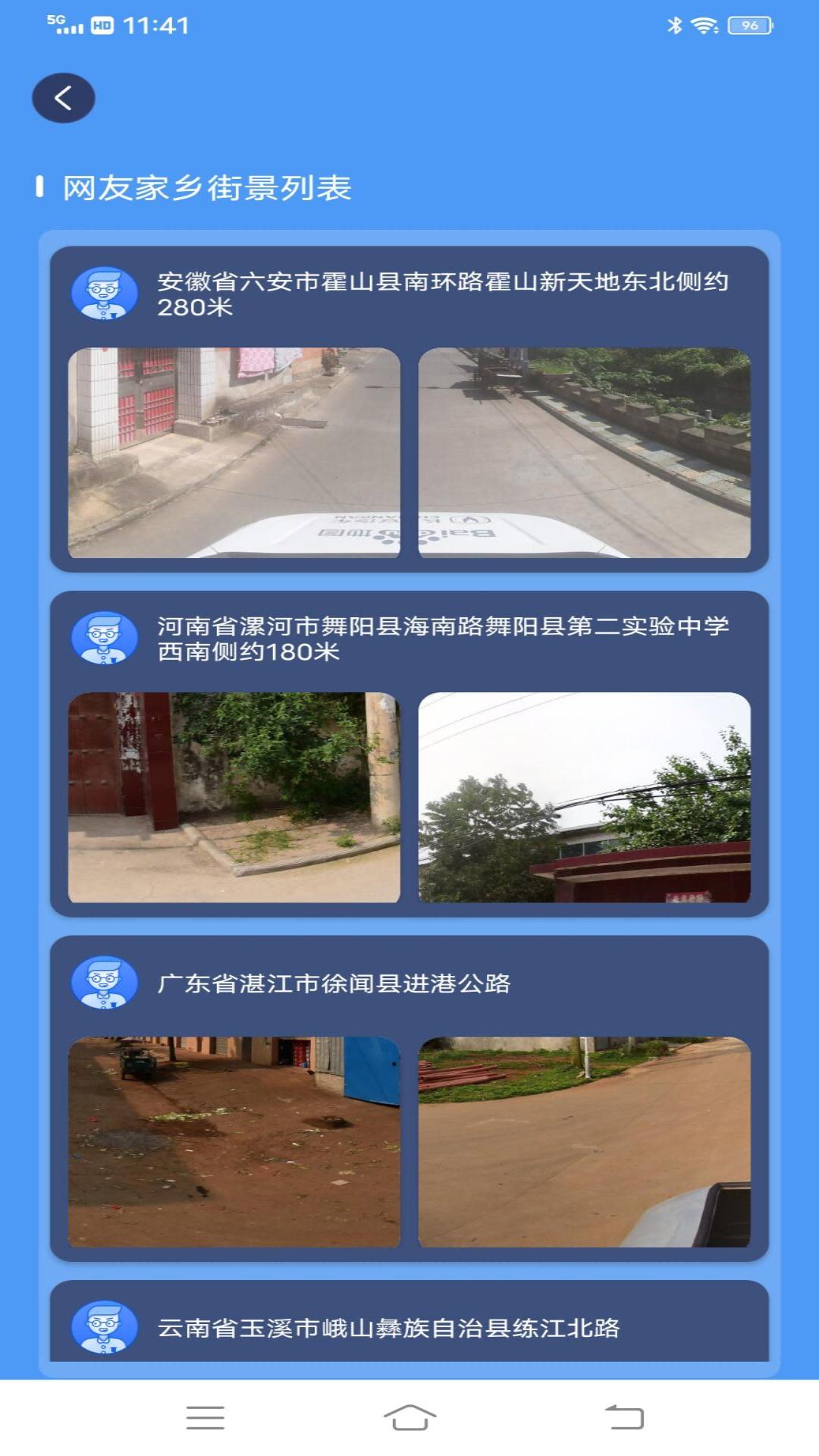 ETO街景地图 v4.3.4