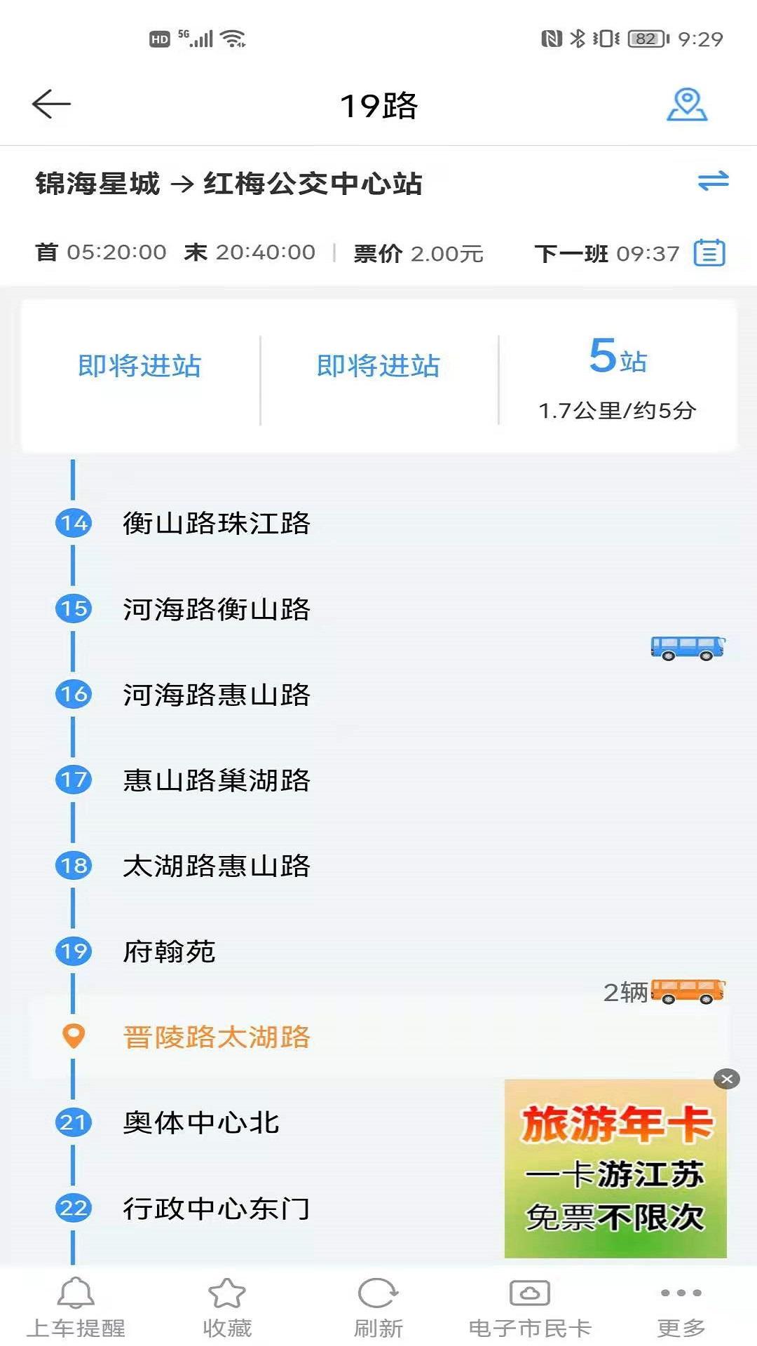 常州行下载介绍图