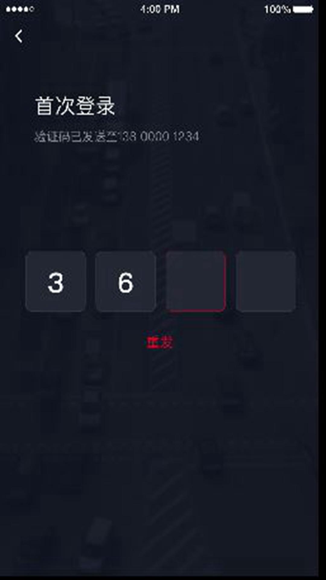 金银建出行 v4.3.4