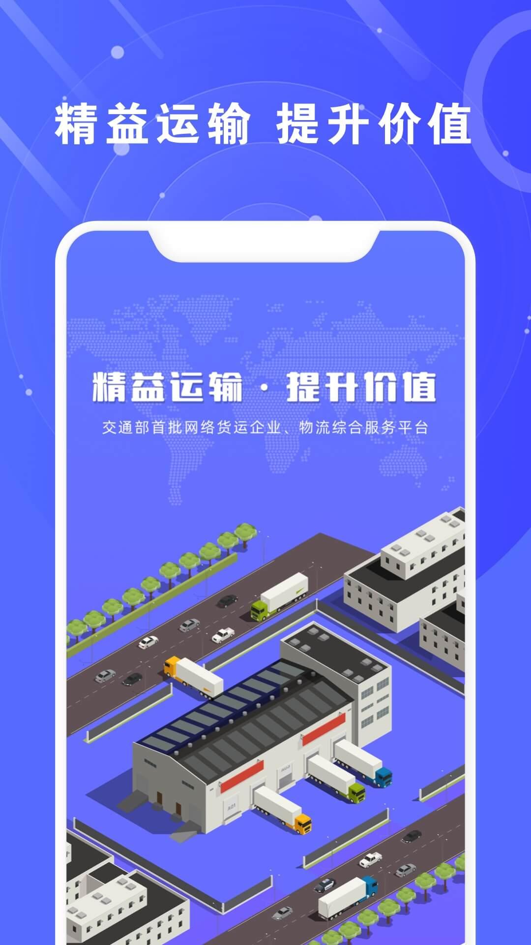 满易运加盟商 v3.0.4