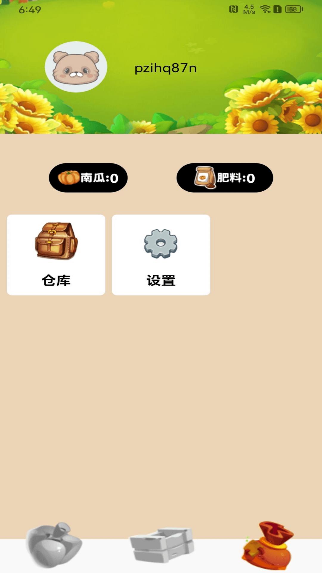 皮肤神豪下载介绍图