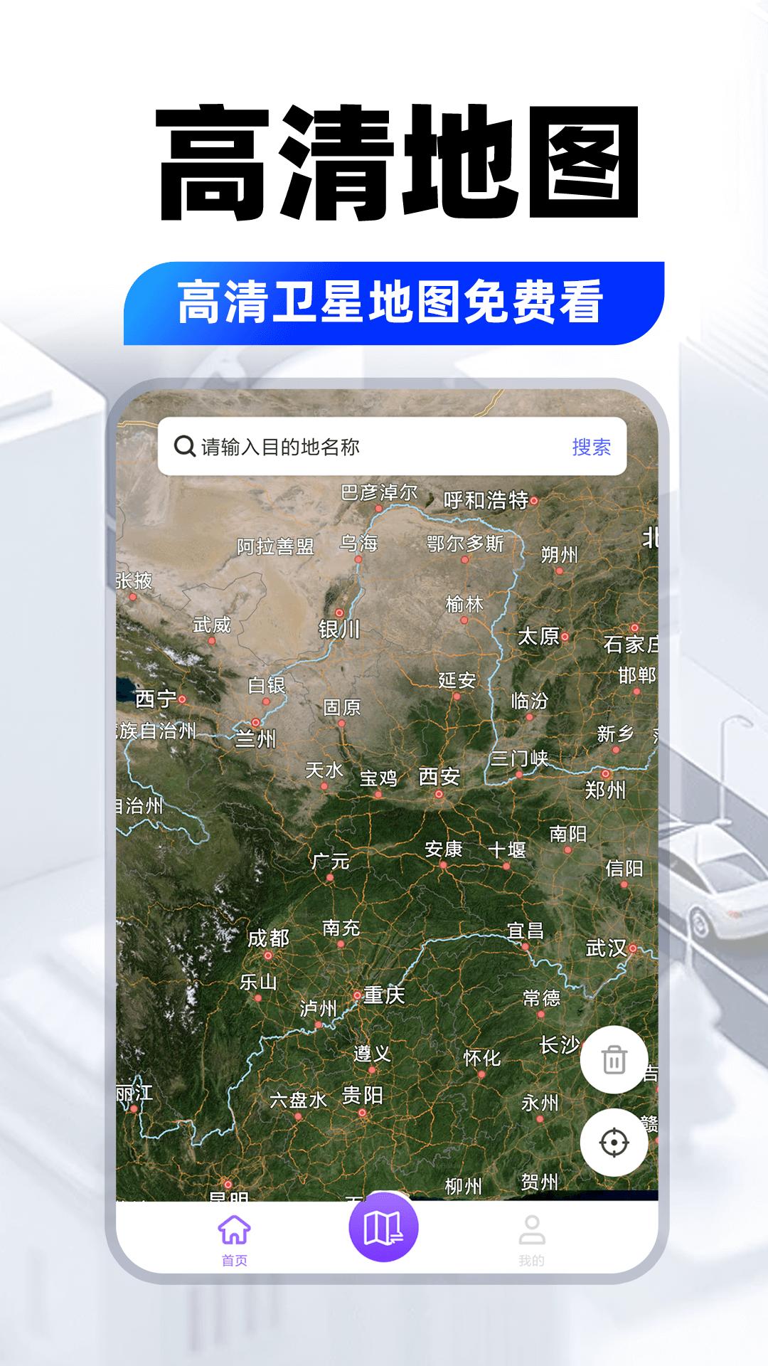 实时街景地图 v5.4.4