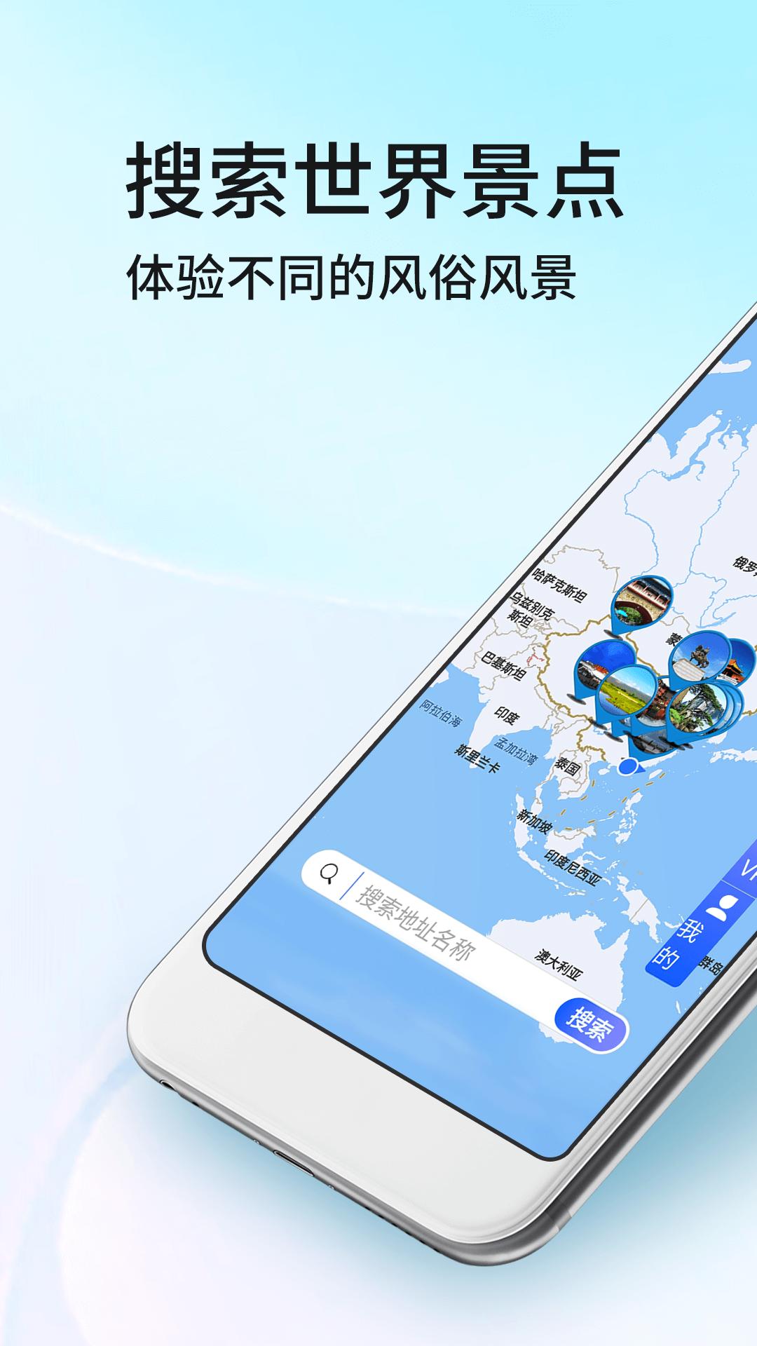 北斗卫星街景地图 v5.3.3