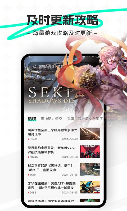 游民攻略工具 v5.0.3