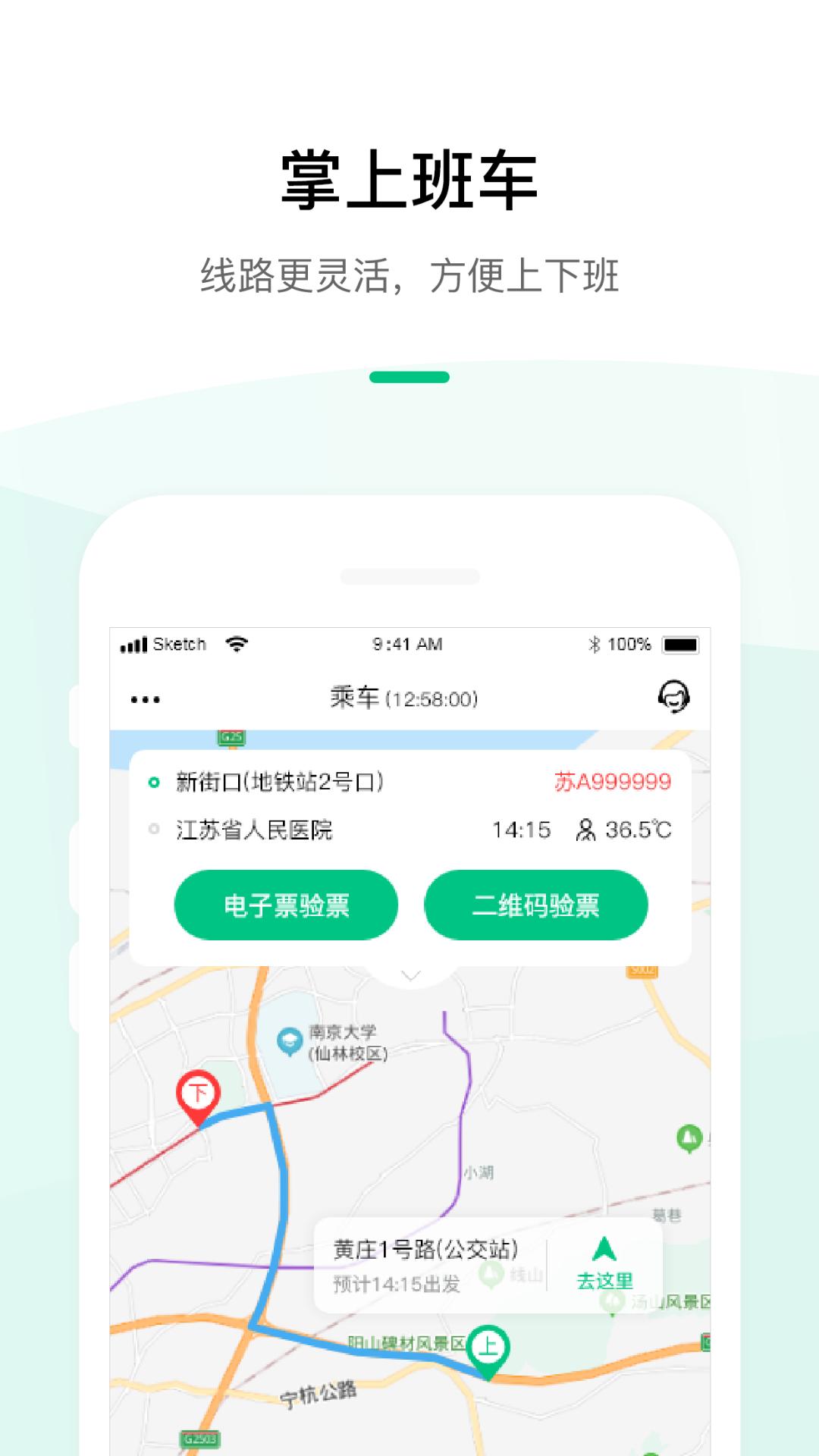 顺巴用车 v3.5.2