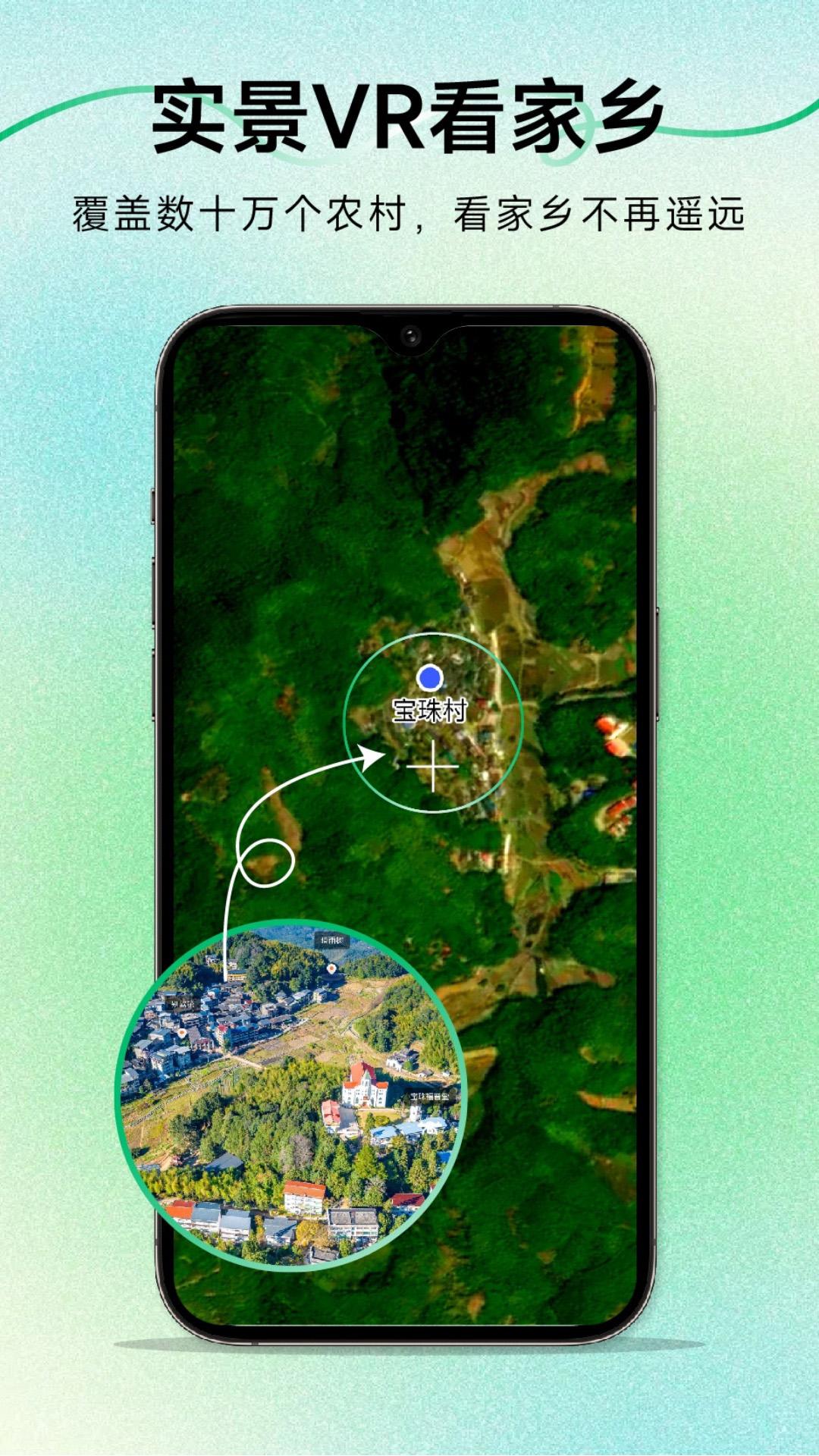三维地图发现 v3.1.1