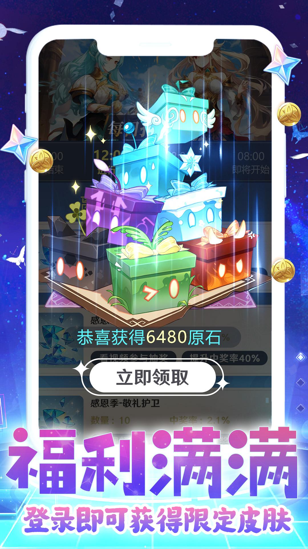 天天换皮肤 v6.4.4