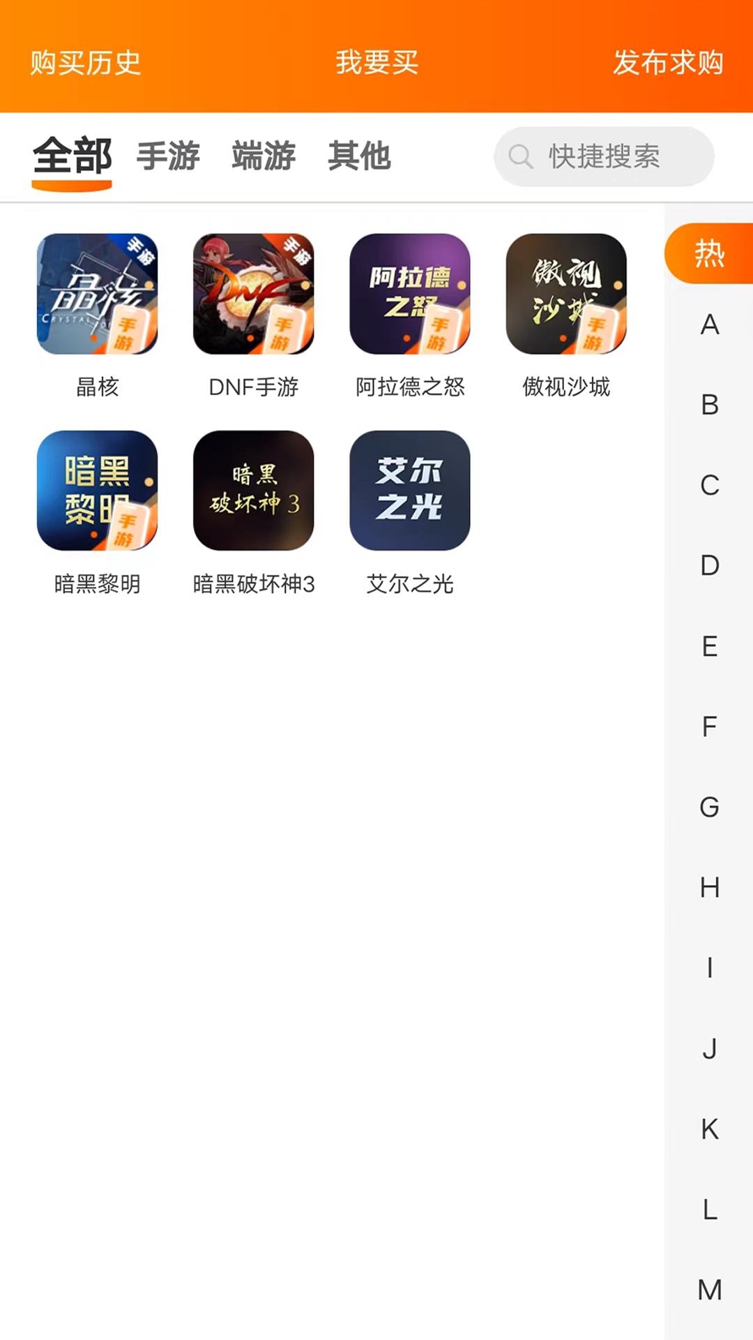 易零玖代售 v5.5.4
