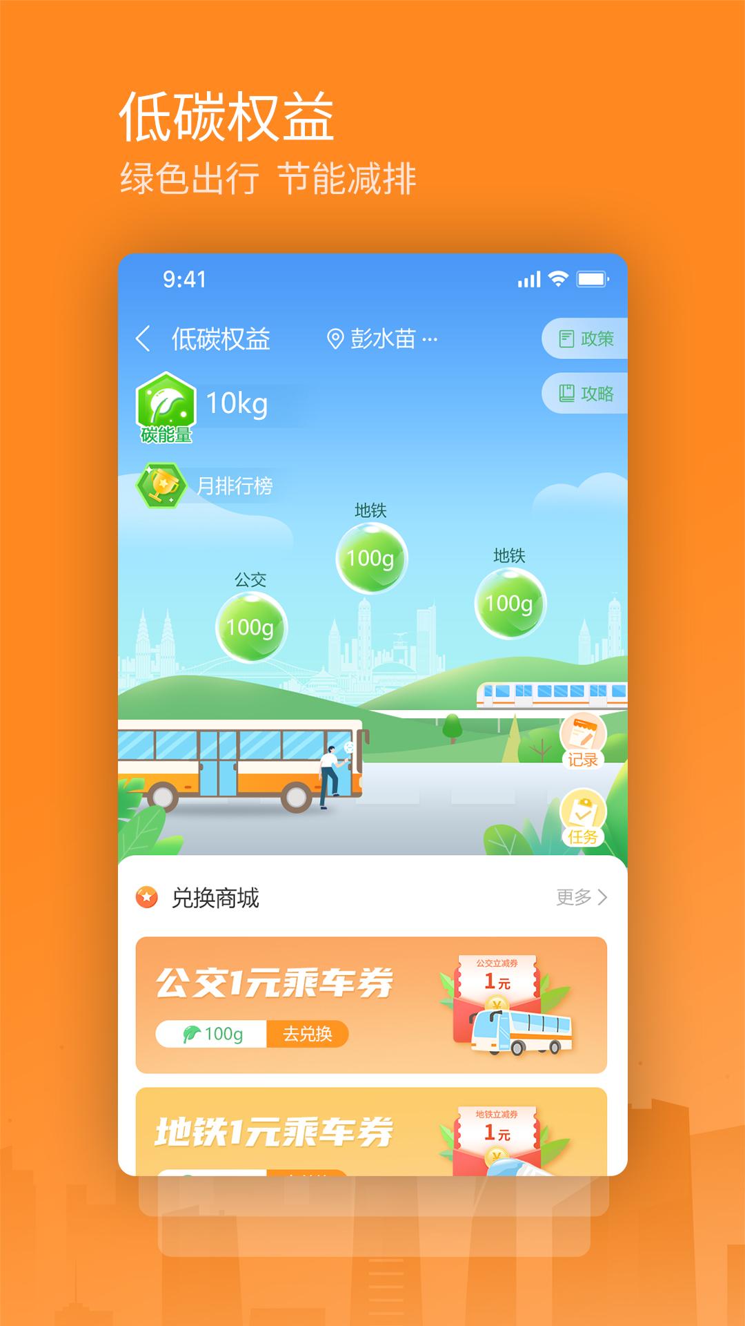 交运通 v6.1.2