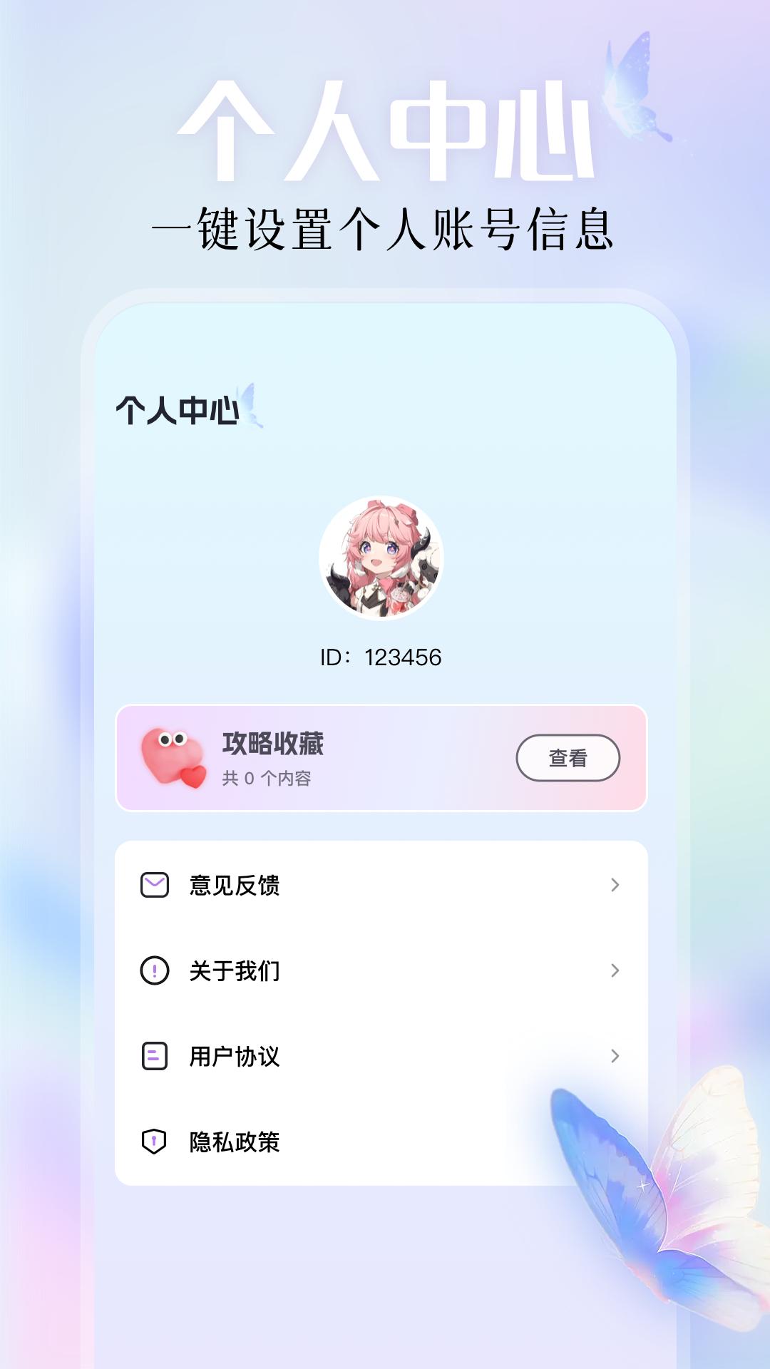 好爆游社 v4.2.3