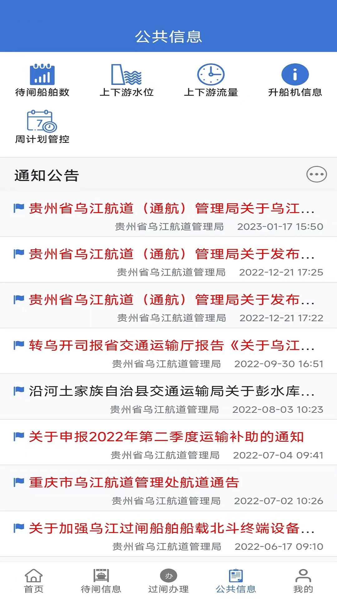 乌航通下载介绍图