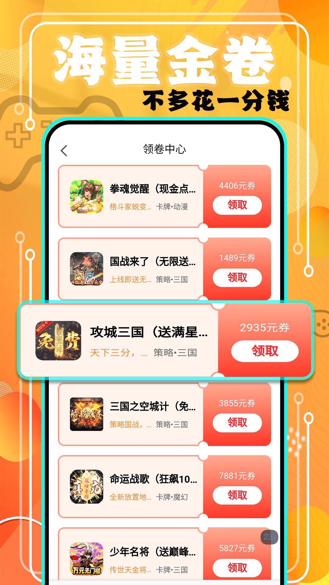 魔鱼玩 v5.5.3