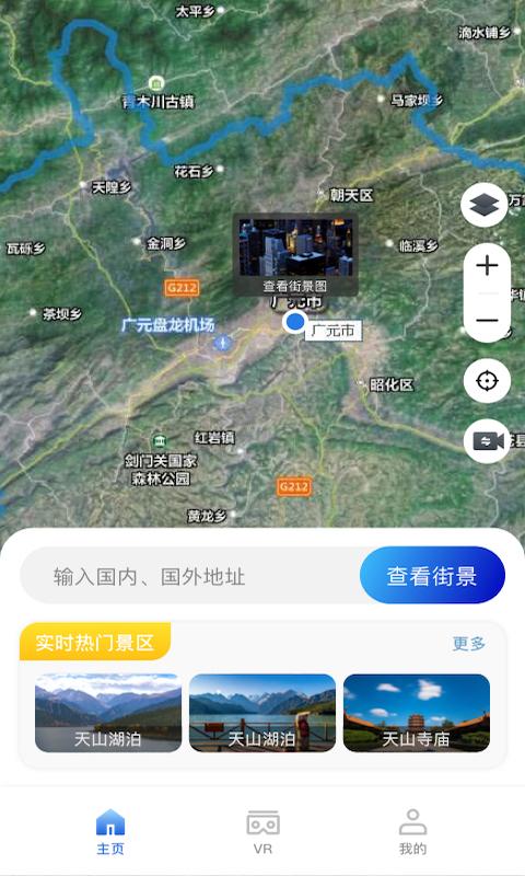 手机高清卫星地图 v4.5.2