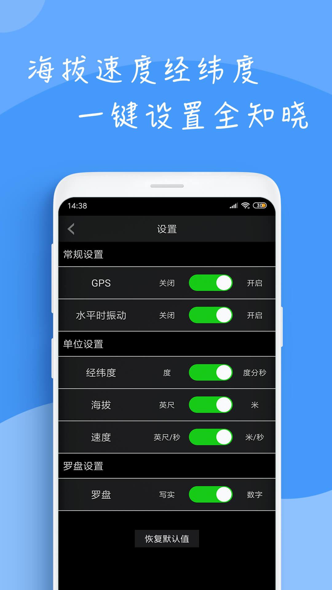 穷游指南针 v5.4.3