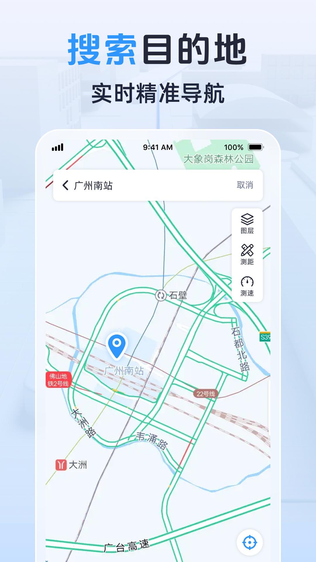 3D卫星实景导航 v4.1.4