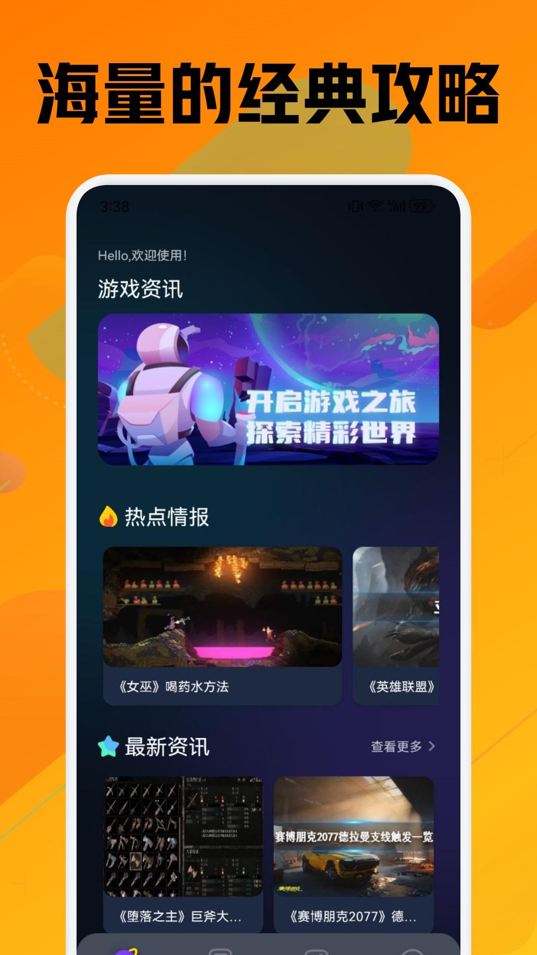 9923趣味乐园 v6.0.3