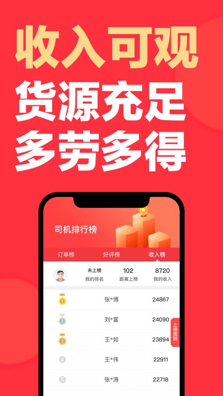 快狗打车司机版 v6.2.1