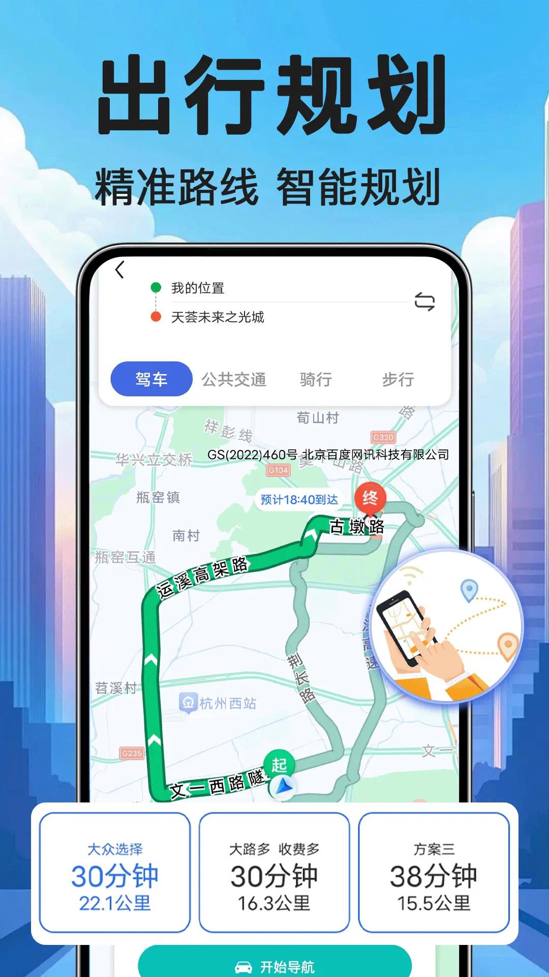 高清卫星导航 v5.1.3