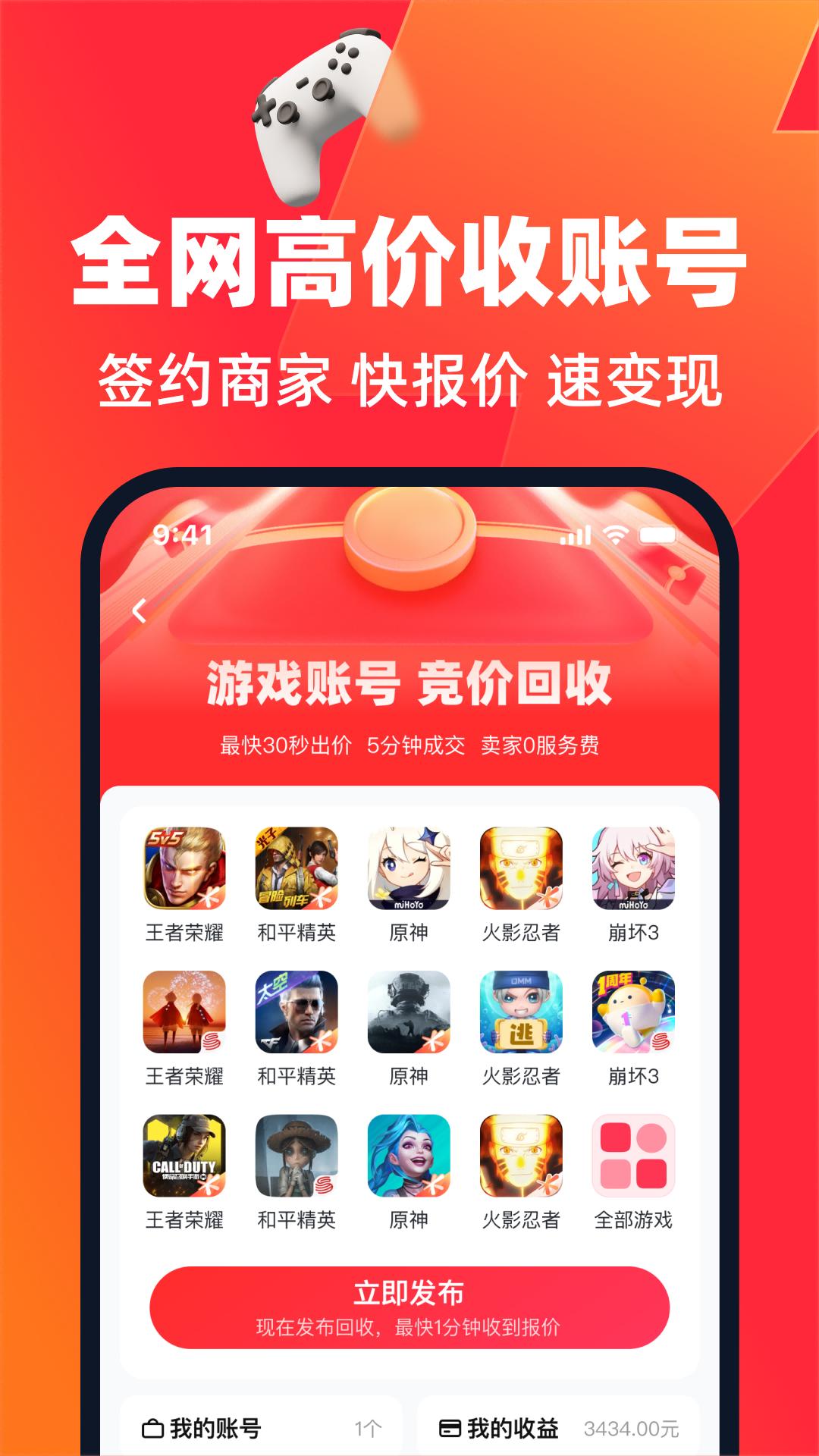 买号营地 v6.1.2