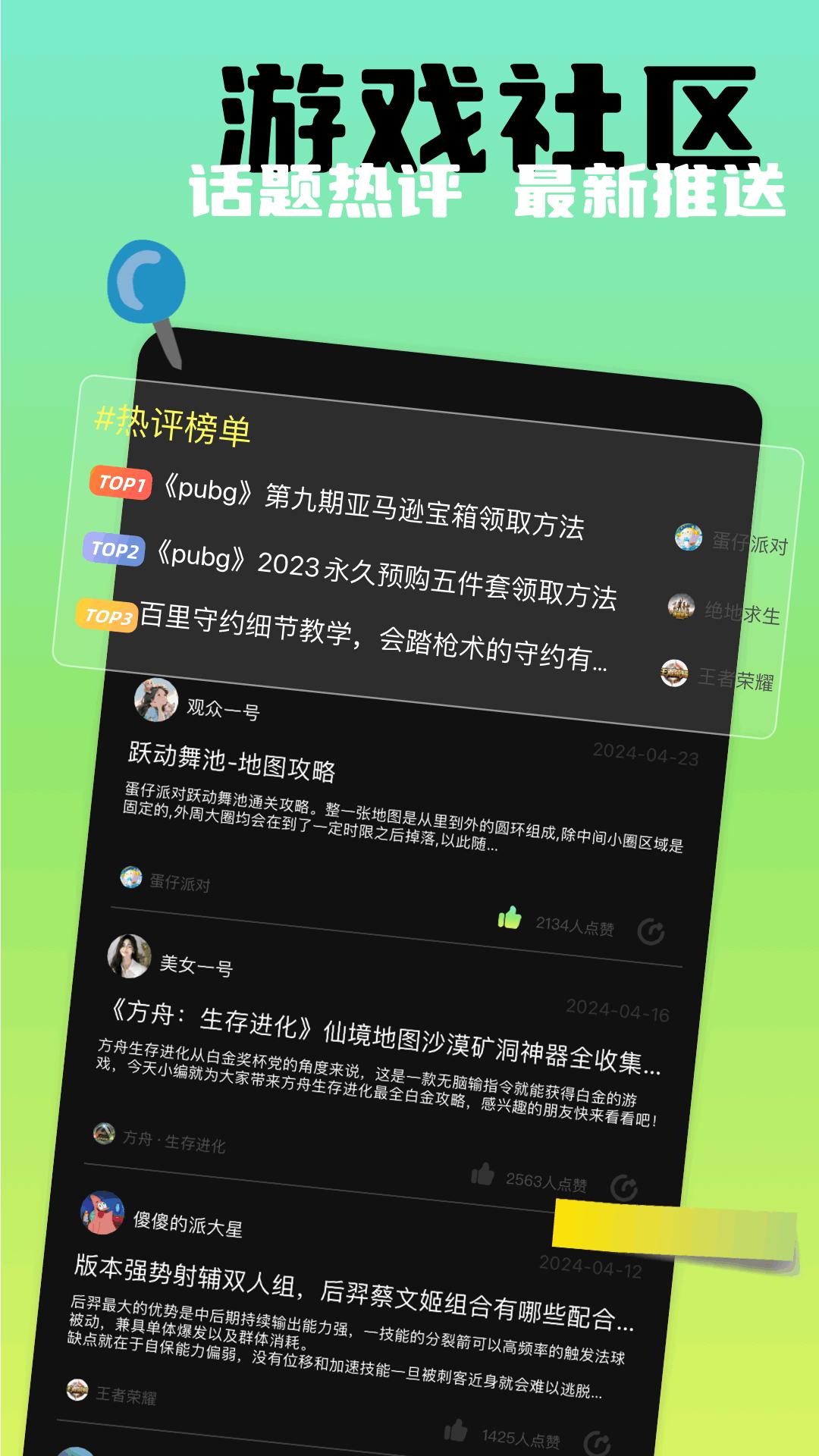 闪电龟 v5.3.2