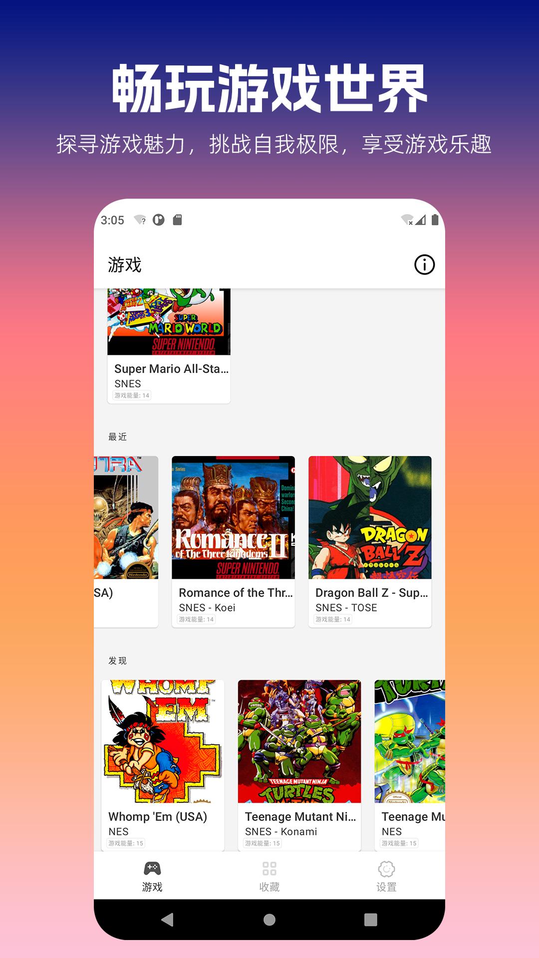 口袋掌机模拟器 v5.3.3