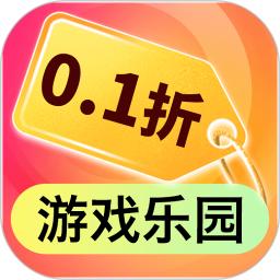 0.1折淘游戏