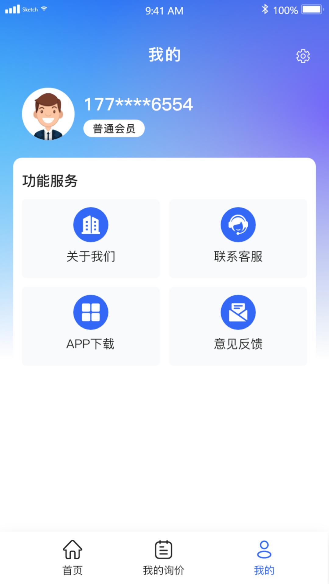 车行记 v3.0.1