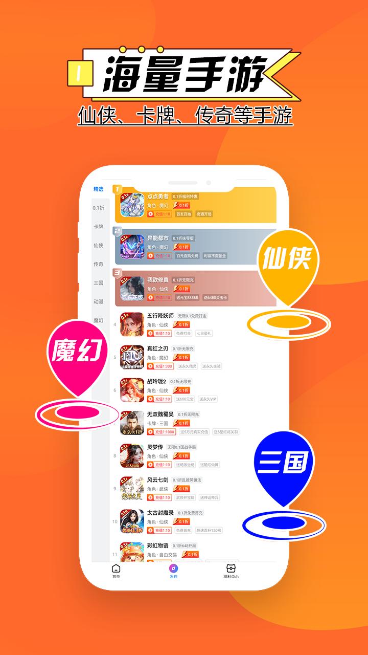 BTGO游戏盒 v6.3.3