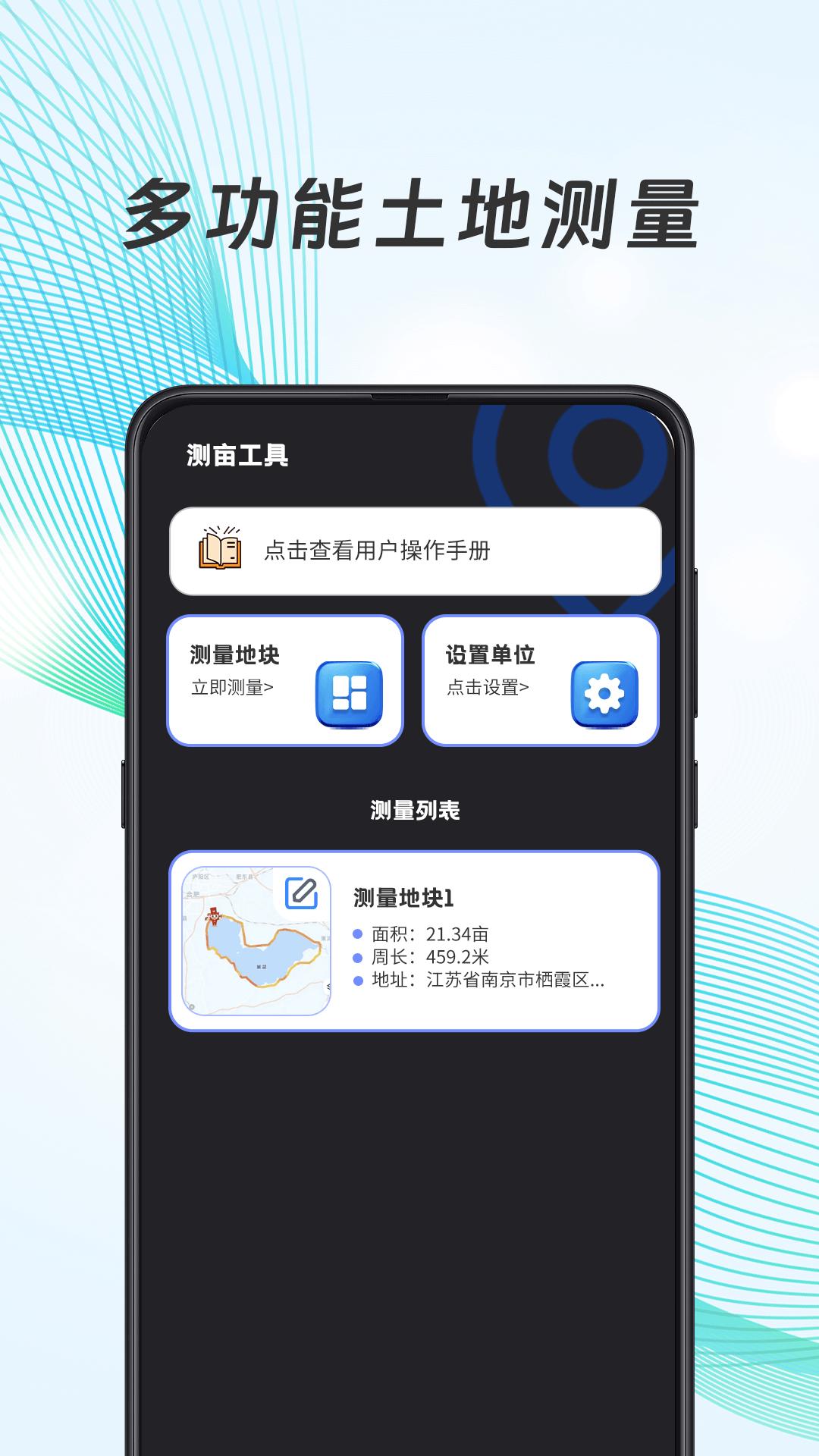 经纬度定位器 v5.2.3