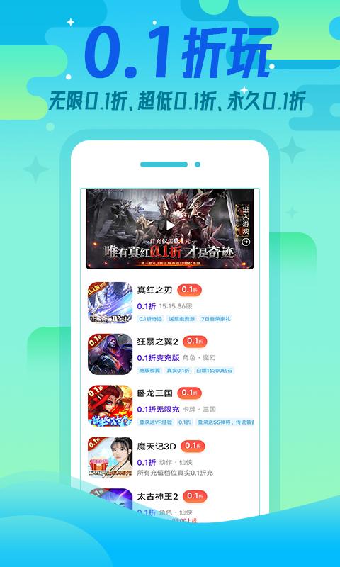 懂游戏福利 v4.2.3