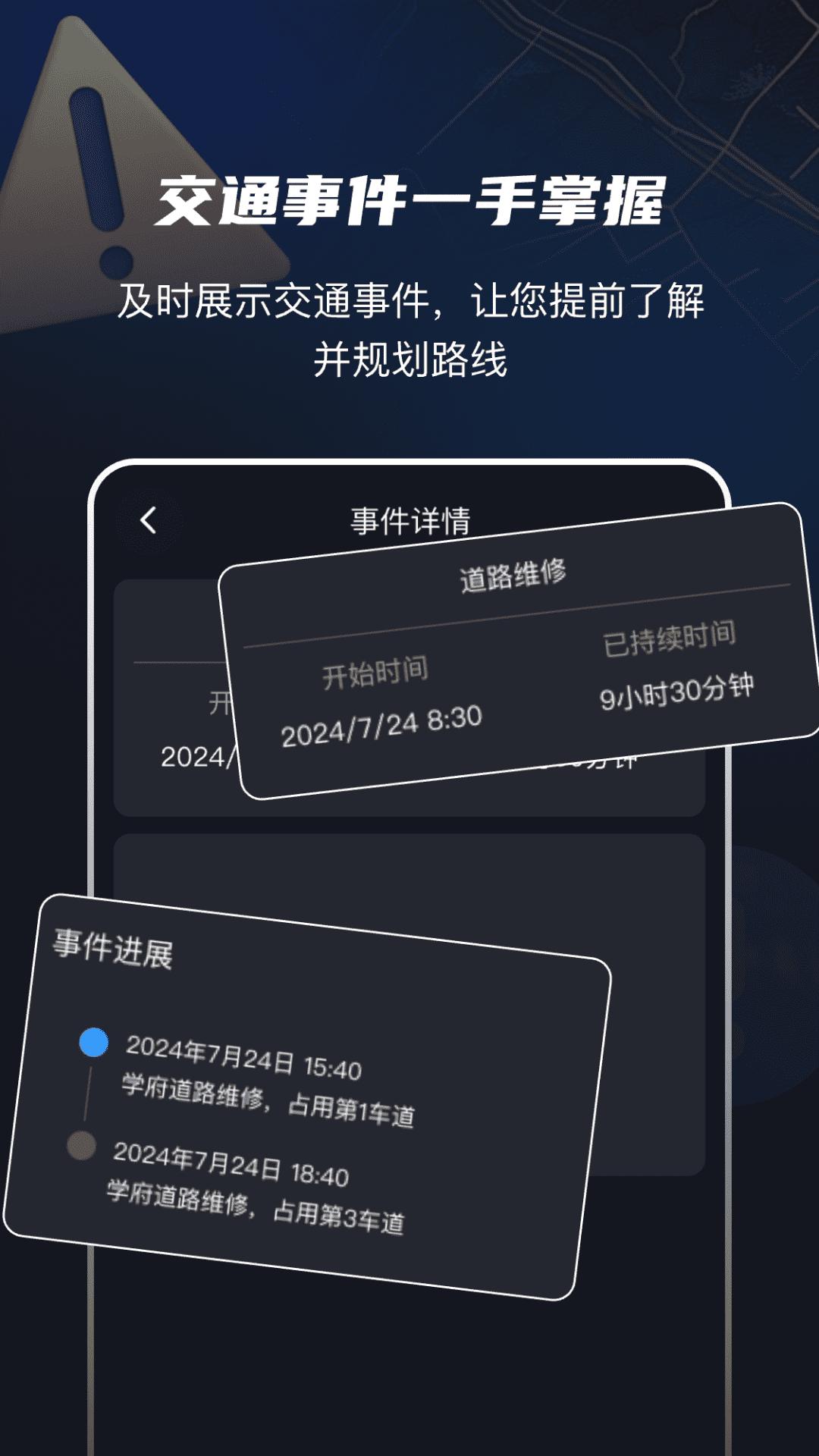 高速电子眼 v3.3.1