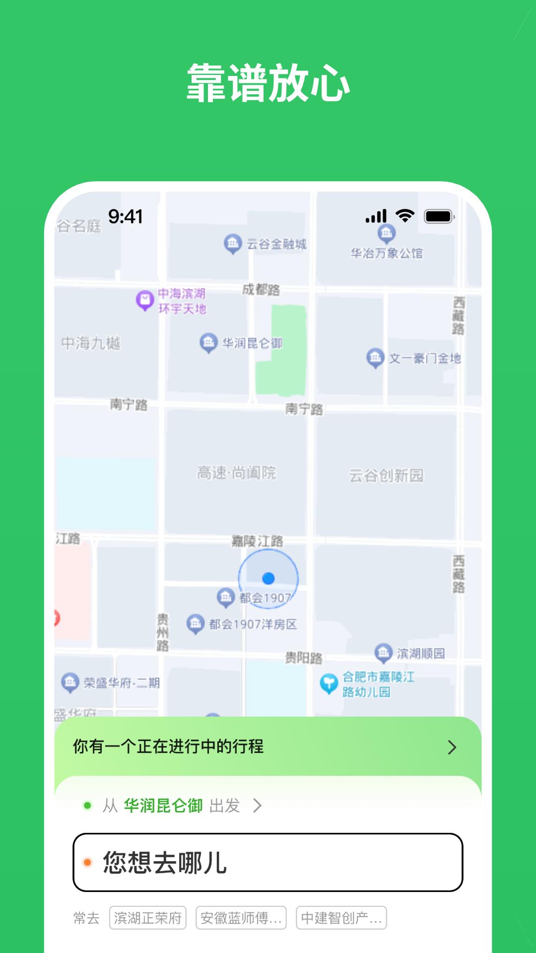 蓝师傅出行 v3.4.1