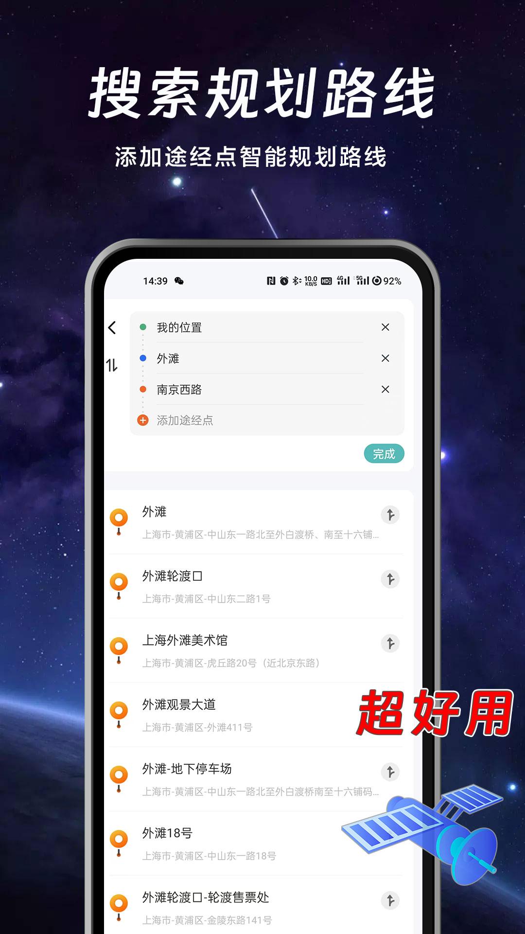 实况AR地图 v4.0.4