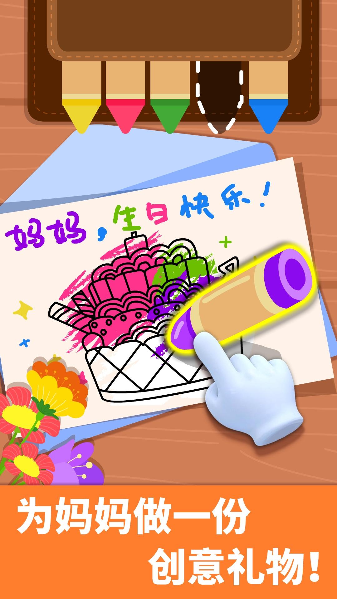 宝宝家庭日 v6.2.3