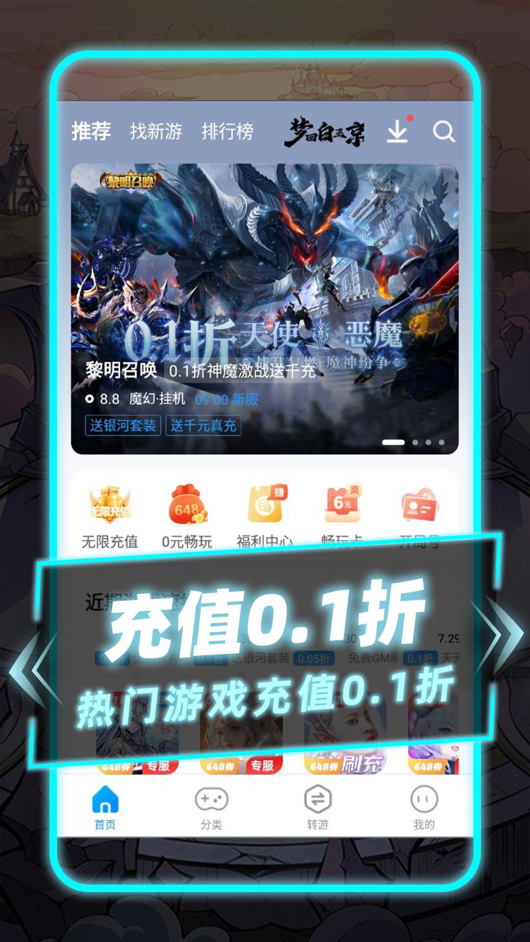 指趣游戏盒 v6.0.2